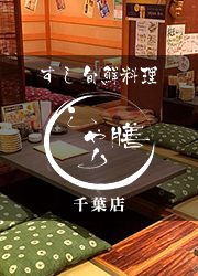 寿司酒場わっしょい